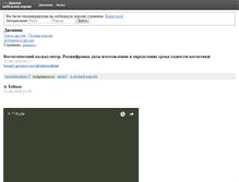 Tablet Screenshot of interessante.ru